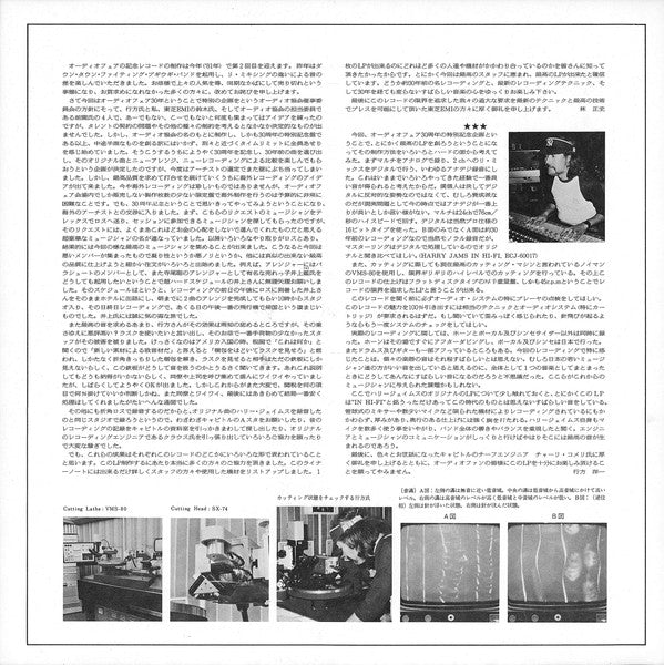 I've Heard That Song 30 Years Before