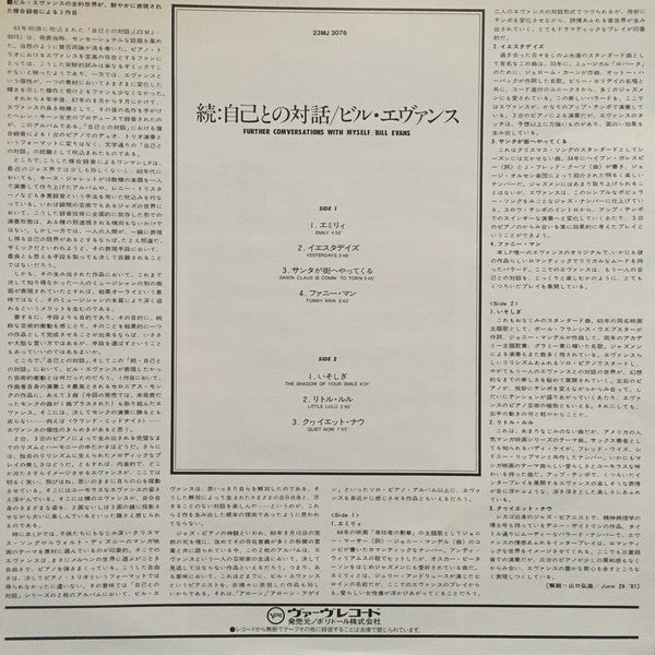 Further Conversations With Myself