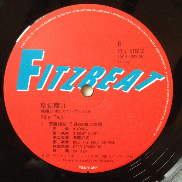 悪魔が来たりてヘヴィメタる