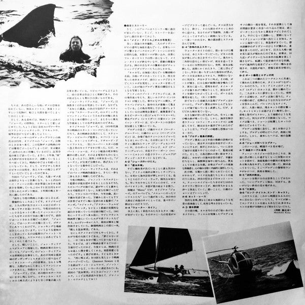 Jaws 2 - The Original Motion Picture Soundtrack