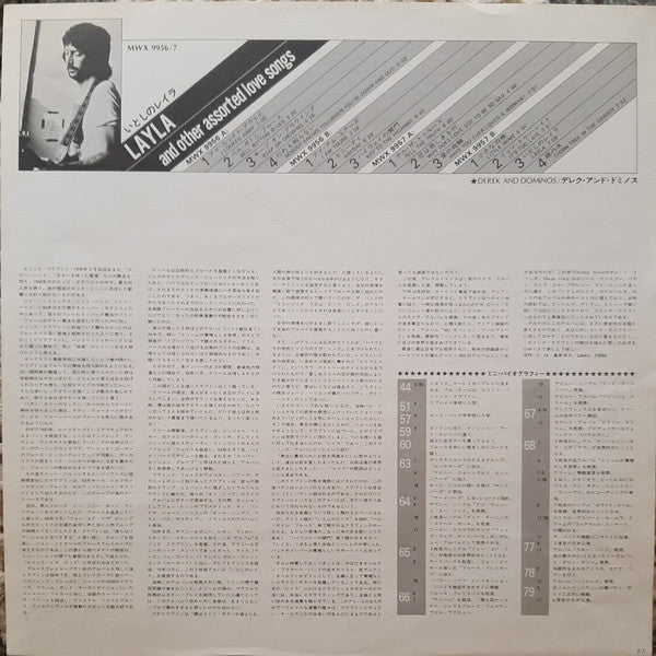 Layla And Other Assorted Love Songs