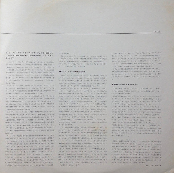 Finger Paintings = フィンガー・ペインテイング