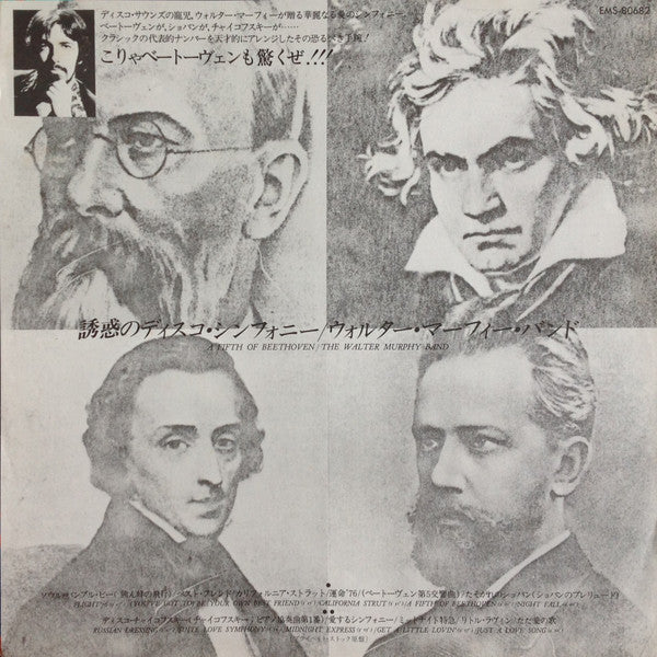 A Fifth Of Beethoven