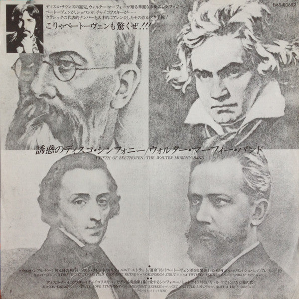 A Fifth Of Beethoven