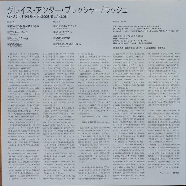 Grace Under Pressure