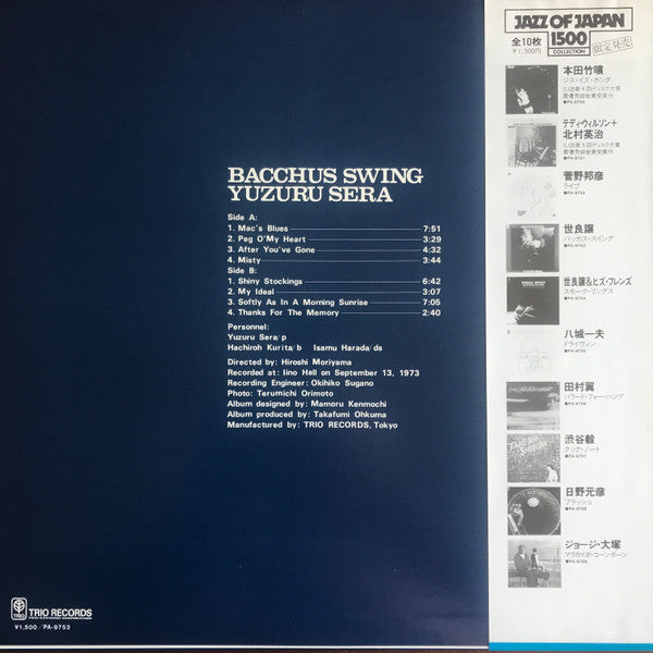 Bacchus Swing