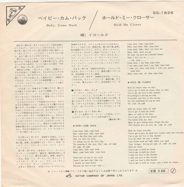 Release: Hold Me Closer / Baby, Come Back-Vinyl-Japan-1967-SS-1826-6833382
