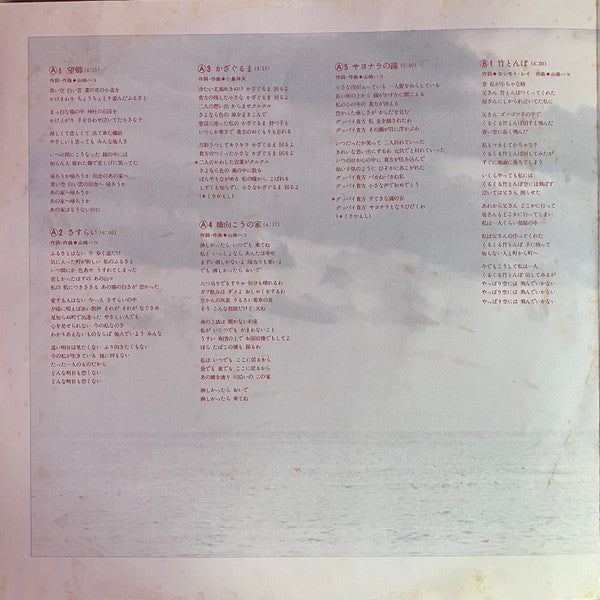 飛・び・ま・す