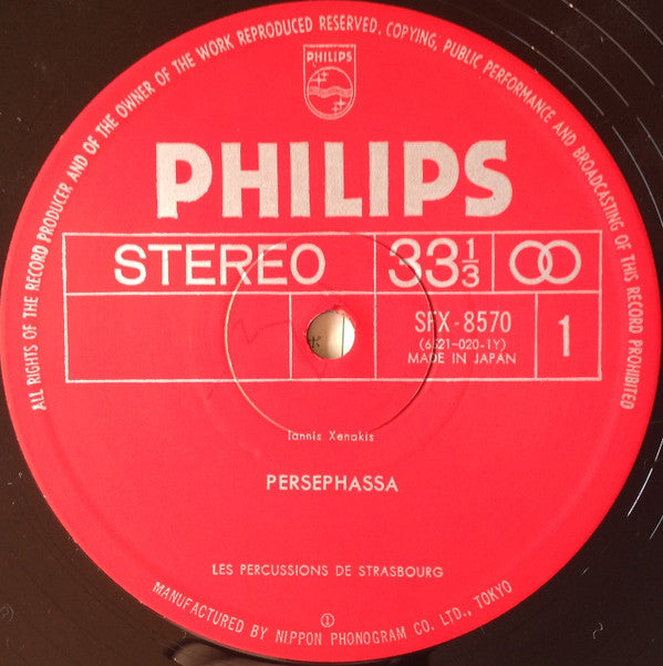 Persephassa = ペルセファサ