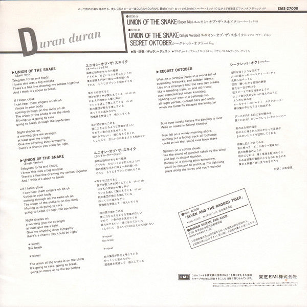 Union Of The Snake = ユニオン・オブ・ザ・スネイク