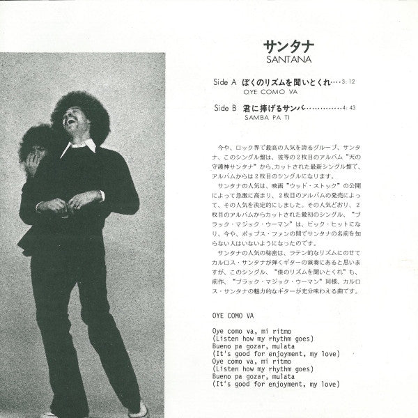 天界 = Ten Kai / Astral Trip