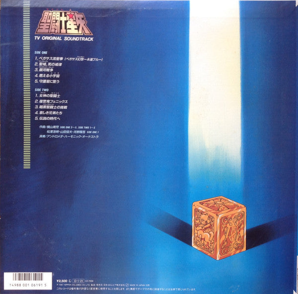 聖闘士星矢 音楽集 TV Original Soundtrack