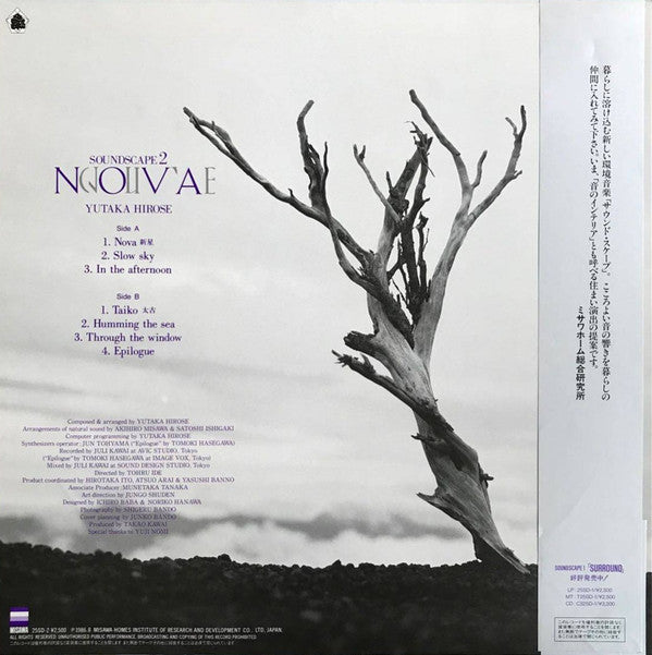 Soundscape 2: Nova