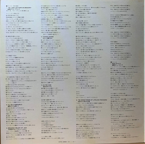 The Lamb Lies Down On Broadway