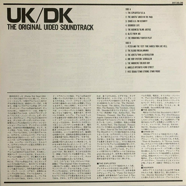 UK/DK (The Original Soundtrack)