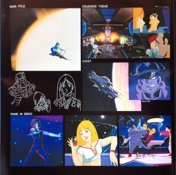 Original Soundtrack Crusher Joe 音楽集 = オリジナル・サウンドトラック クラッシャージョウ 音楽集