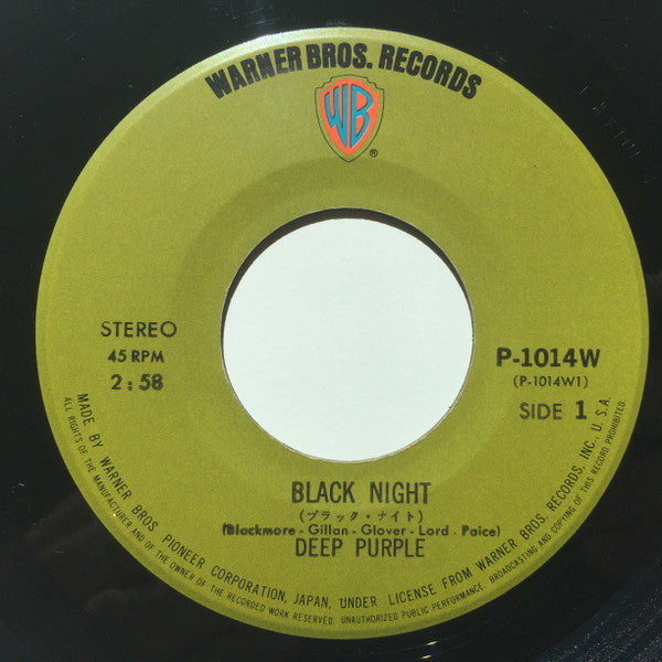 ブラック・ナイト = Black Night