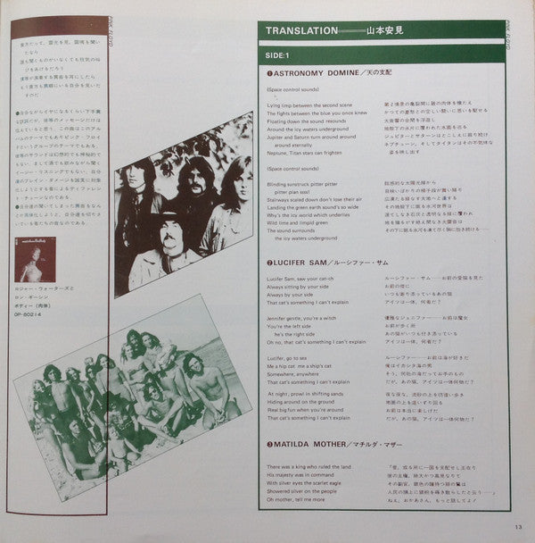 A Nice Pair = ナイス・ペア