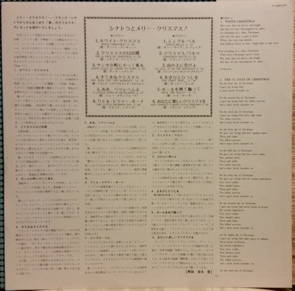 Merry Christmas! Frank Sinatra And His Pals