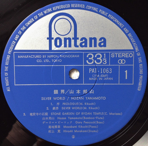 銀界 = Silver World