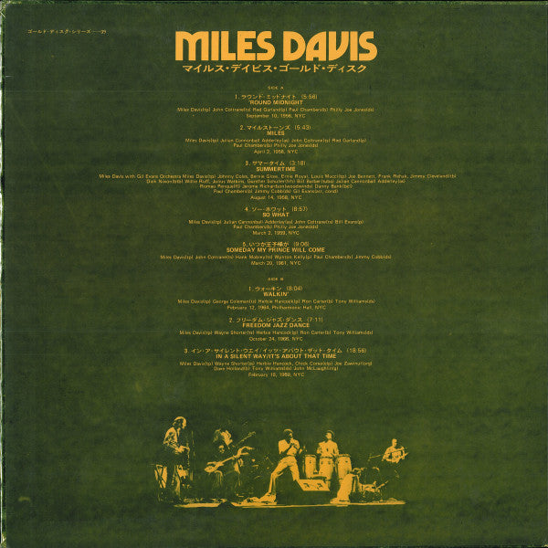 Miles Davis