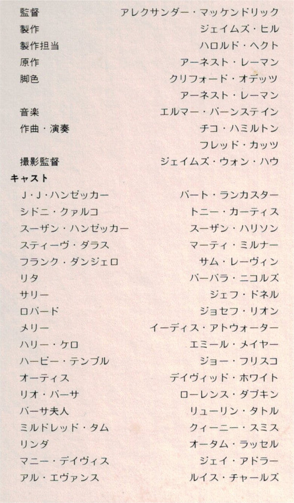 Sweet Smell Of Success