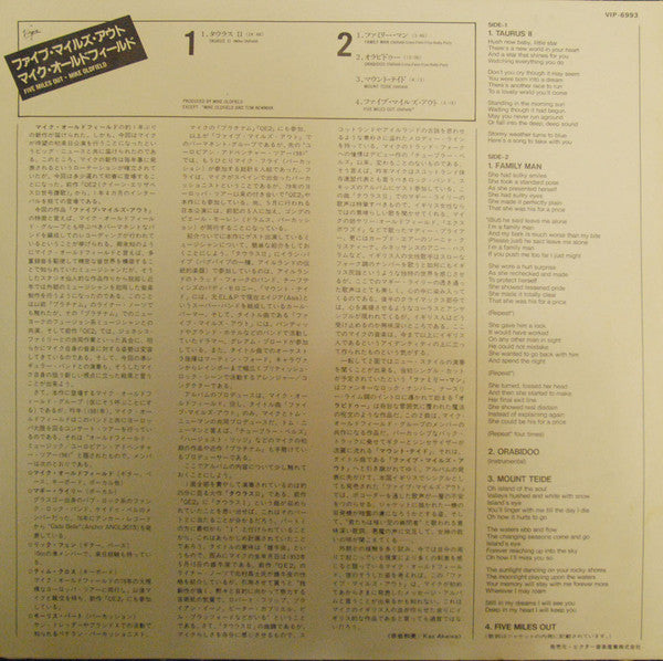 Five Miles Out = フアイブ・マイルズ・アウト