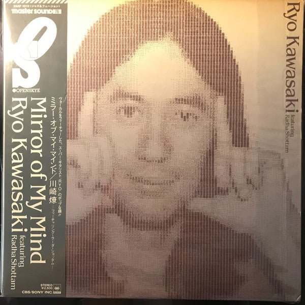 Mirror Of My Mind