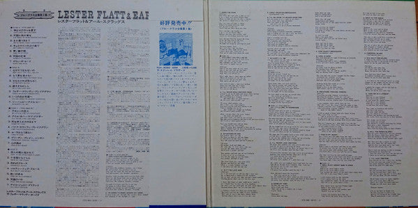 The Foggy Mountain Boys