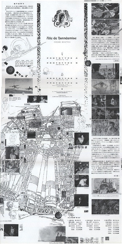 Image Sketch Of "Aile De Honnêamise" = オネアミスの翼 (イメージ・スケッチ)