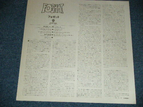 Foghat