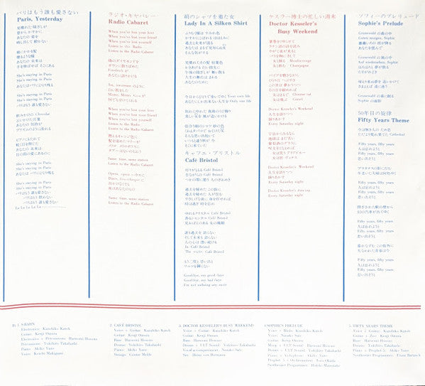 L'Opéra Fragile = うたかたのオペラ