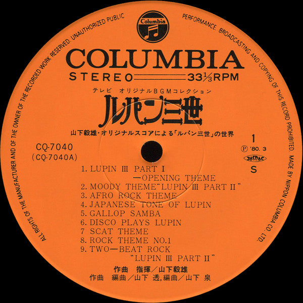 ルパン三世 Music From The Original Motion Picture Soundtrack Score