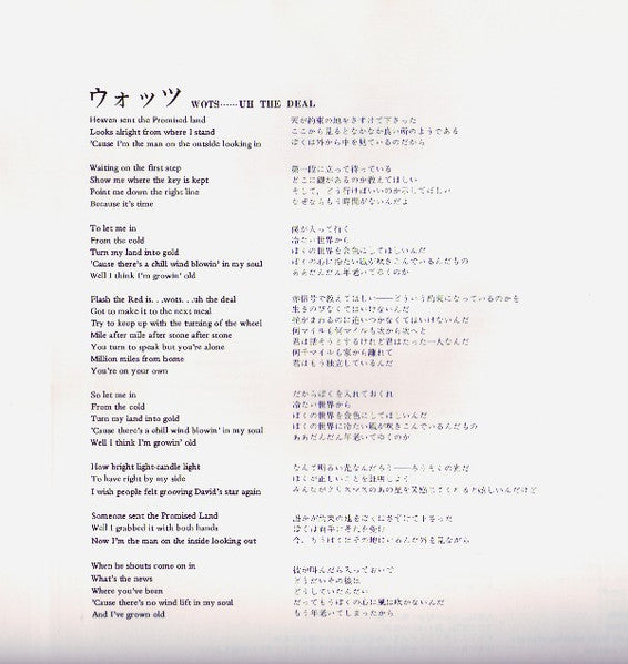 Obscured By Clouds = 雲の影