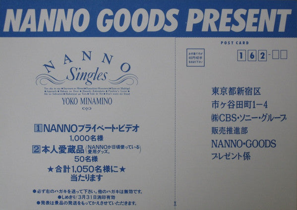 Nanno ~ Singles