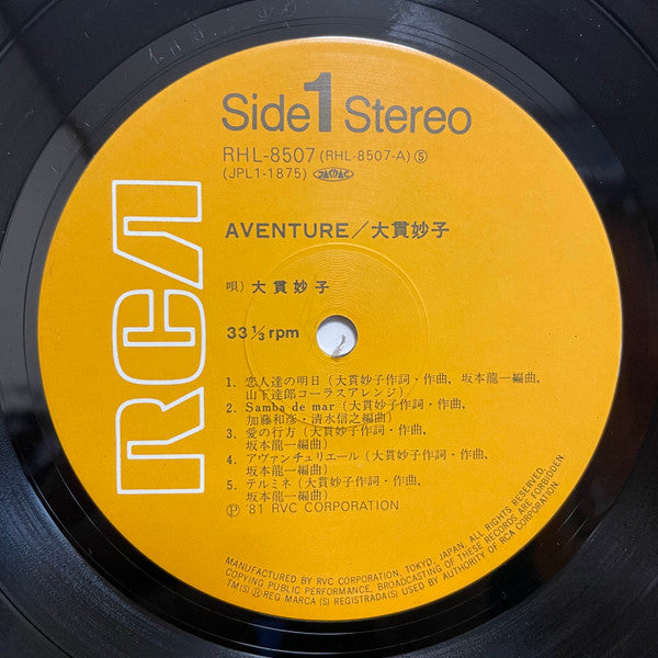 Aventure = アヴァンチュール