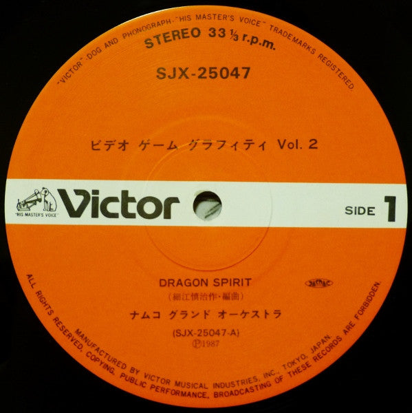 Namco Video Game Graffiti Vol. 2