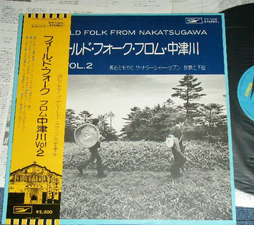 The Field Folk From Nakatsugawa Vol. 2