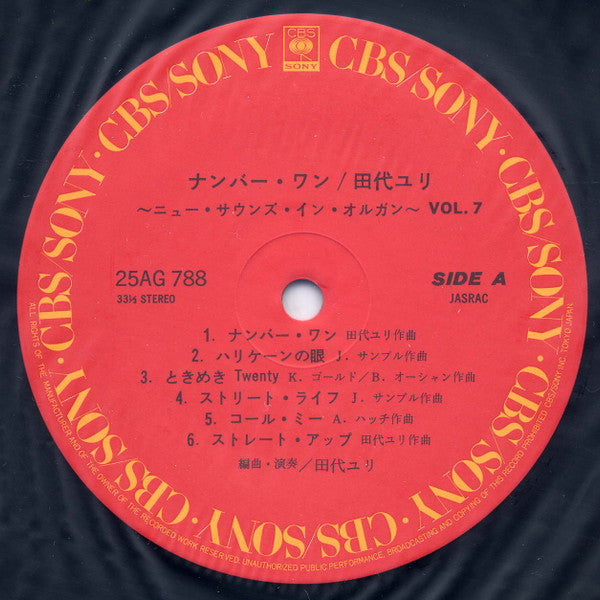 ナンバー・ワン
