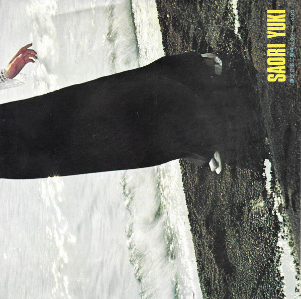 天使のスキャット = Heavenly Scat