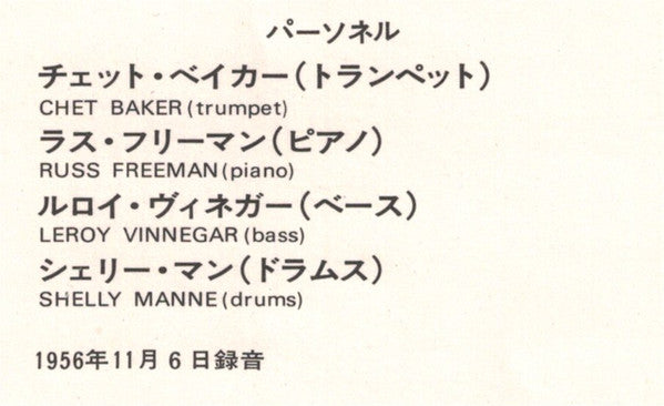 Quartet: Russ Freeman Chet Baker