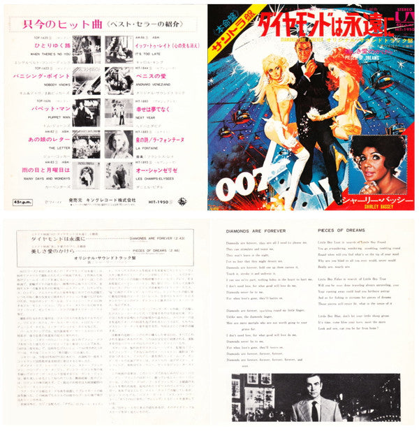 ダイヤモンドは永遠に = Diamonds Are Forever / 美しき愛のかけら = Pieces Of Dreams