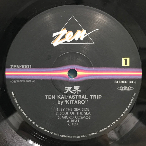 天界 = Ten Kai / Astral Trip