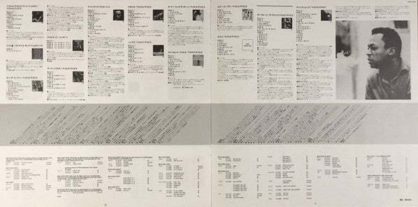 My Funny Valentine - Miles Davis In Concert