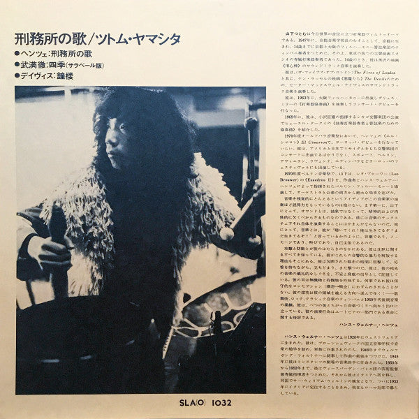 Prison Song / Turris Campanarum Sonantium / Seasons