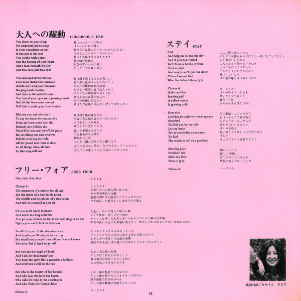 Obscured By Clouds = 雲の影