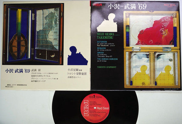 Asterism, Requiem, Green, The Dorian Horizon