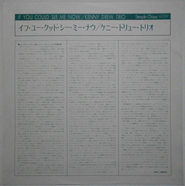 If You Could See Me Now