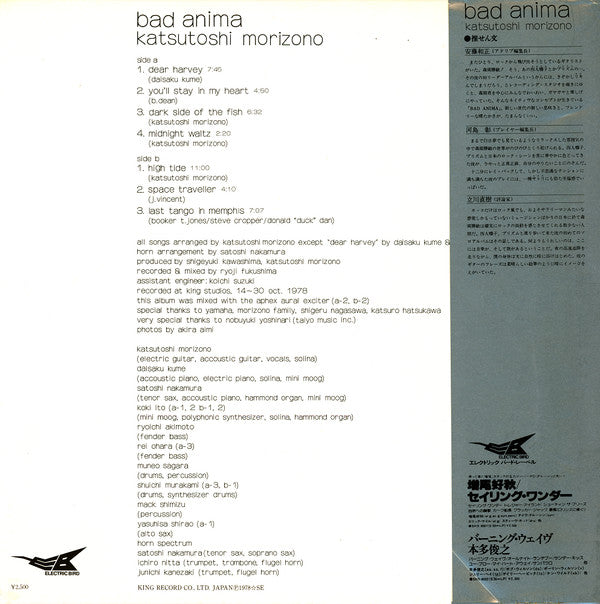 Bad Anima