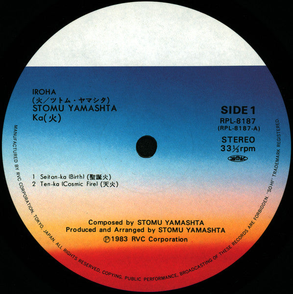 いろは「火」 Iroha (Ka)